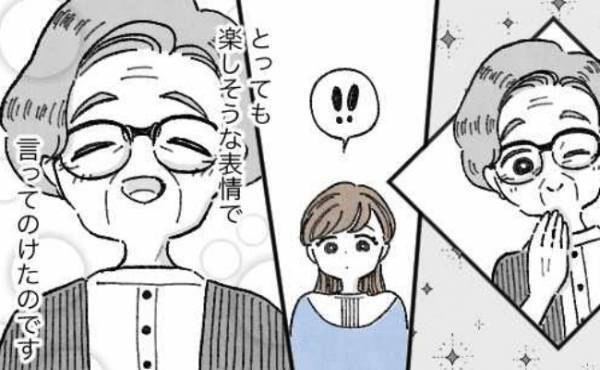 失敗したって「あはははは〜」ポジティブすぎる夫の祖母に学んだ大切なこととは？