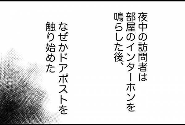 「気持ち悪…」キャハハッ！変な物音に笑い声。様子がおかしくて！？ ＜怪しいお客さま＞
