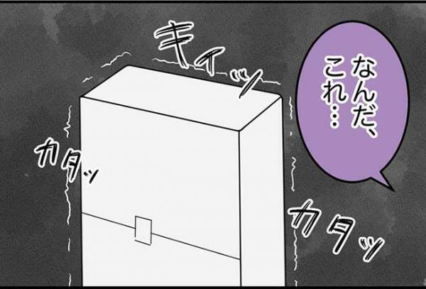 「気持ち悪…」キャハハッ！変な物音に笑い声。様子がおかしくて！？ ＜怪しいお客さま＞