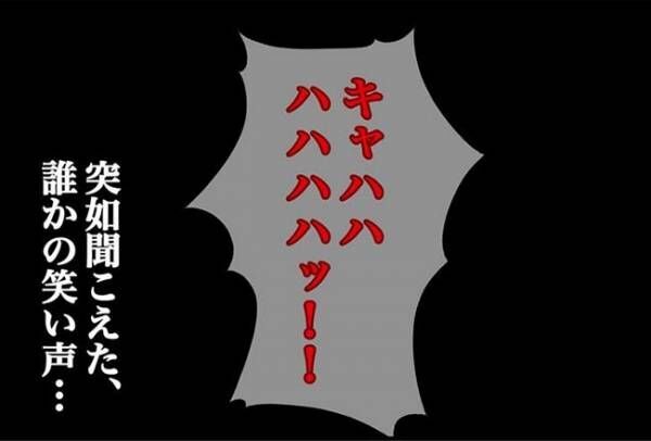 「気持ち悪…」キャハハッ！変な物音に笑い声。様子がおかしくて！？ #不気味なお客さま 21