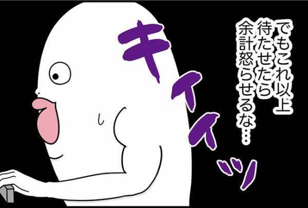 「気持ち悪…」キャハハッ！変な物音に笑い声。様子がおかしくて！？ ＜怪しいお客さま＞