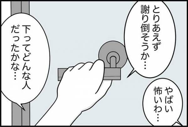 「気持ち悪…」キャハハッ！変な物音に笑い声。様子がおかしくて！？ #不気味なお客さま 21