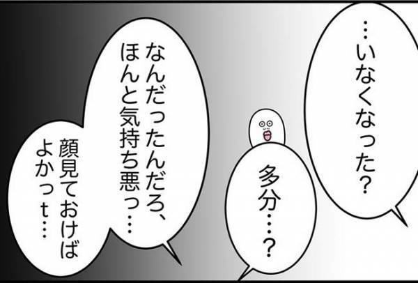 「気持ち悪…」キャハハッ！変な物音に笑い声。様子がおかしくて！？ ＜怪しいお客さま＞