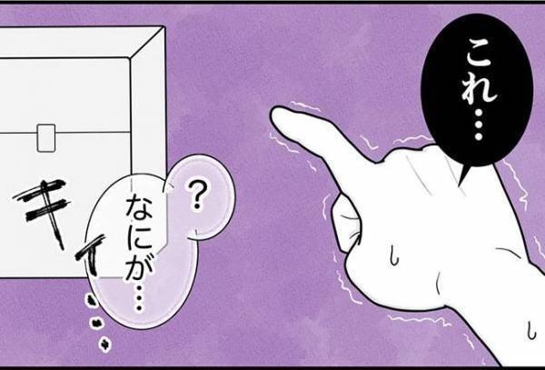 「気持ち悪…」キャハハッ！変な物音に笑い声。様子がおかしくて！？ ＜怪しいお客さま＞