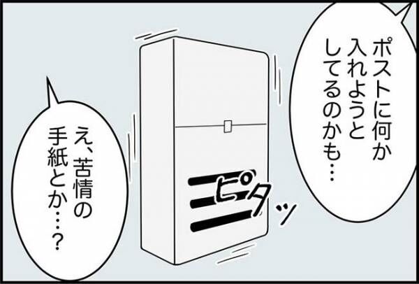 「気持ち悪…」キャハハッ！変な物音に笑い声。様子がおかしくて！？ #不気味なお客さま 21