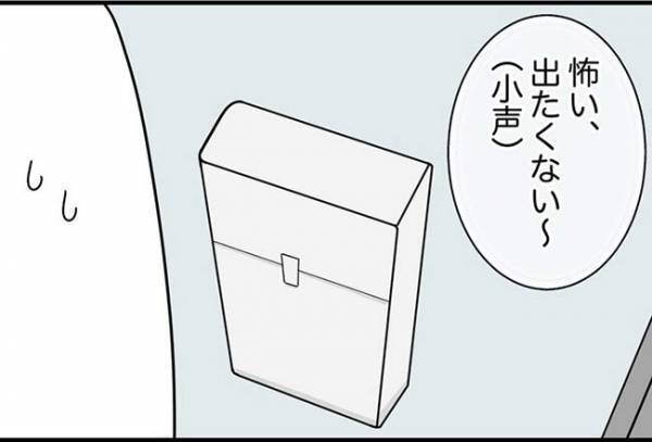 「気持ち悪…」キャハハッ！変な物音に笑い声。様子がおかしくて！？ ＜怪しいお客さま＞