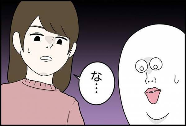 「気持ち悪…」キャハハッ！変な物音に笑い声。様子がおかしくて！？ ＜怪しいお客さま＞