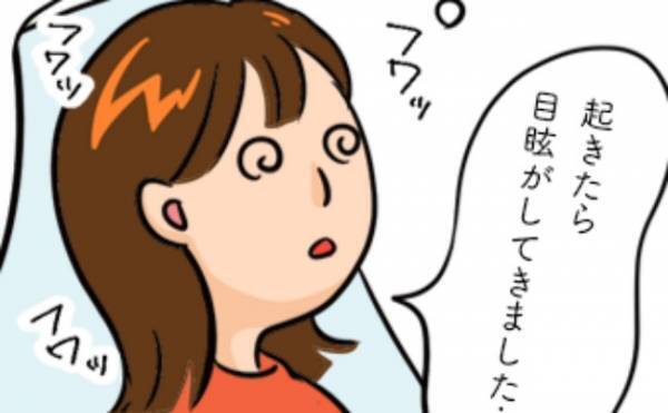 「ん？なんだか…」頭がフワフワ。歩くことができなくて＜卵巣嚢腫手術＞