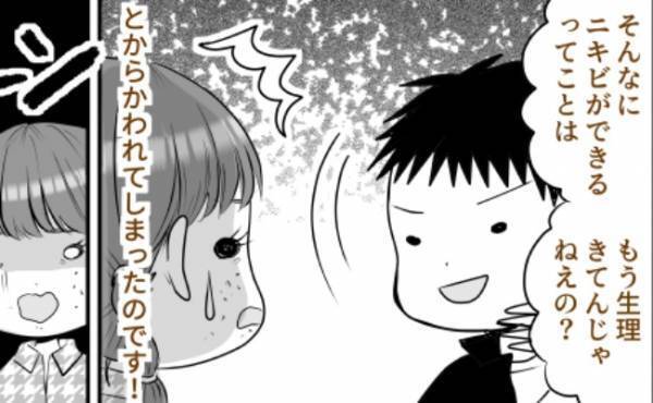 「もう生理きてんじゃねえの？w」冷やかす小学生男子に向けて別の男子がとった意外な行動とは？