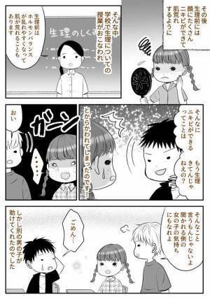 「もう生理きてんじゃねえの？w」冷やかす小学生男子に向けて別の男子がとった意外な行動とは？