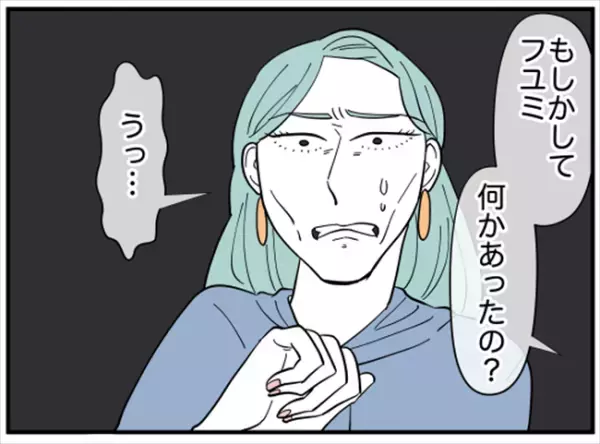 「何かあったの？」痩せ細った友人。過度な食事制限をしてしまったワケは＜ダイエットトラブル＞
