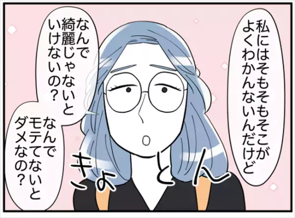 「何かあったの？」痩せ細った友人。過度な食事制限をしてしまったワケは＜ダイエットトラブル＞