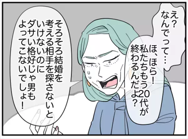 「何かあったの？」痩せ細った友人。過度な食事制限をしてしまったワケは＜ダイエットトラブル＞