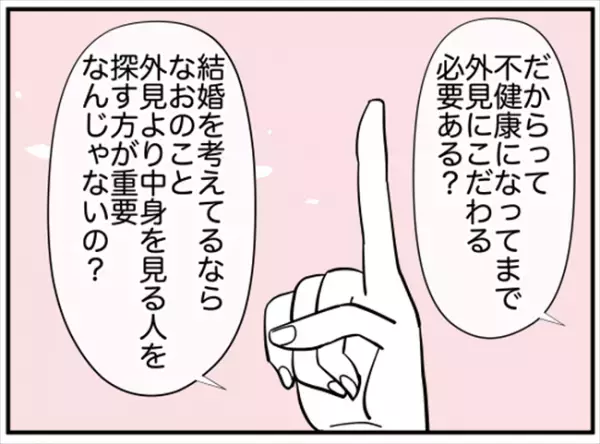 「何かあったの？」痩せ細った友人。過度な食事制限をしてしまったワケは＜ダイエットトラブル＞