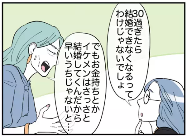 「何かあったの？」痩せ細った友人。過度な食事制限をしてしまったワケは＜ダイエットトラブル＞