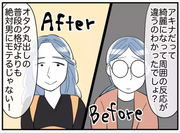 「何かあったの？」痩せ細った友人。過度な食事制限をしてしまったワケは＜ダイエットトラブル＞
