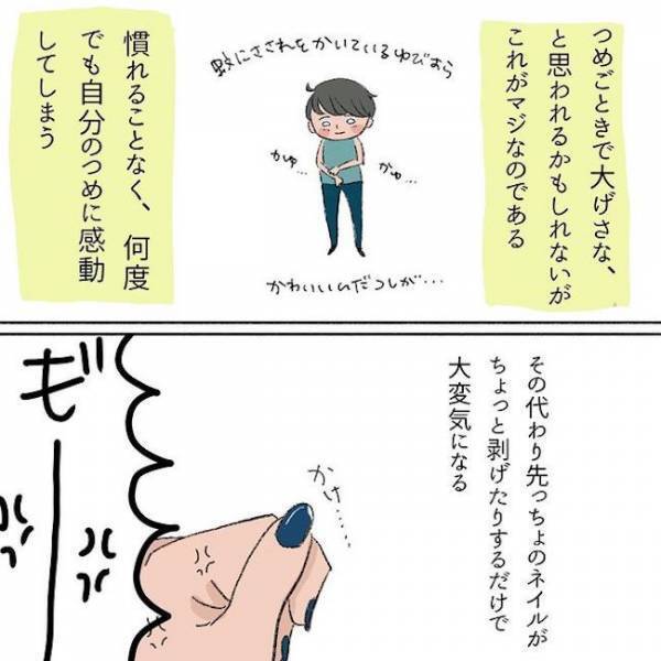 「つめかわいい♡」ネイルでQOL爆上がり？！そのワケは？