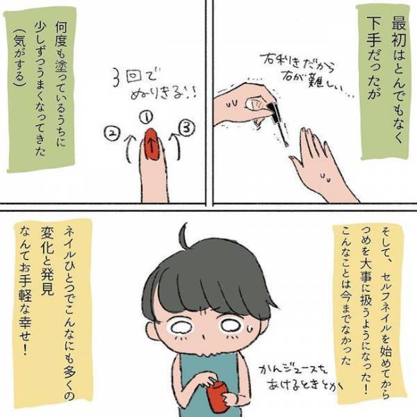 「つめかわいい♡」ネイルでQOL爆上がり？！そのワケは？