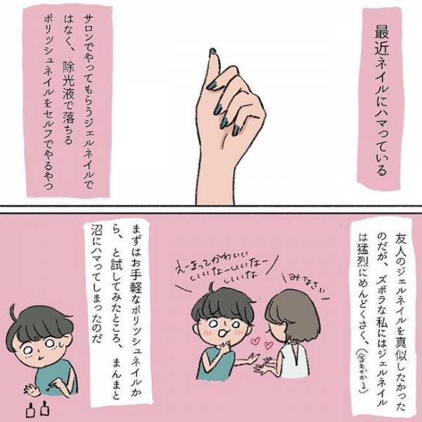 「つめかわいい♡」ネイルでQOL爆上がり？！そのワケは？