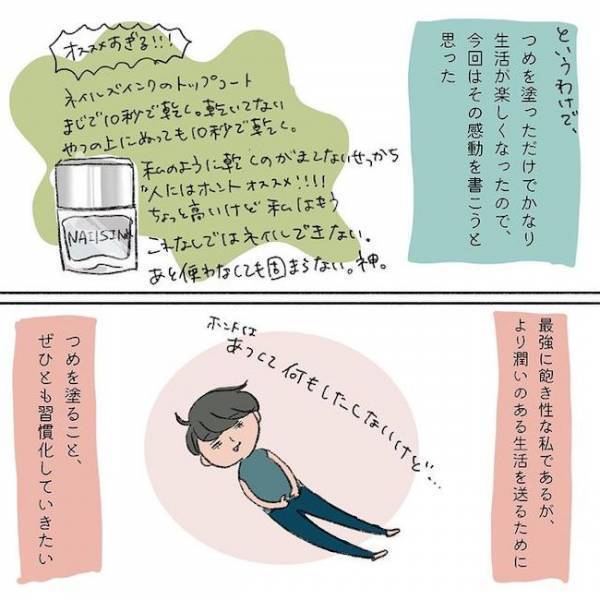 「つめかわいい♡」ネイルでQOL爆上がり？！そのワケは？