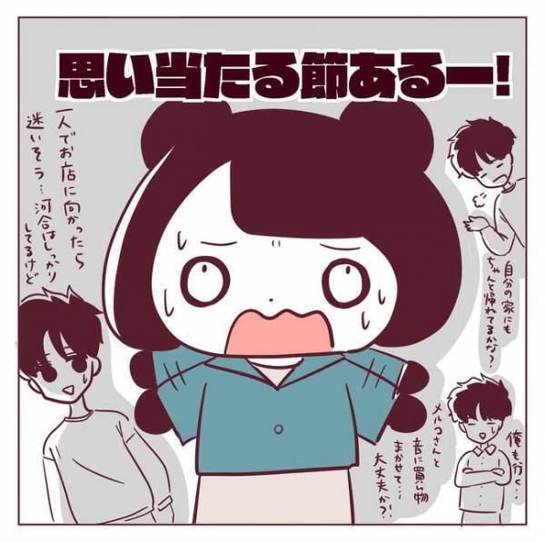 「本人には聞けない」そんな私が電話をかけた相手は＜非モテ女子ヒロインになる＞
