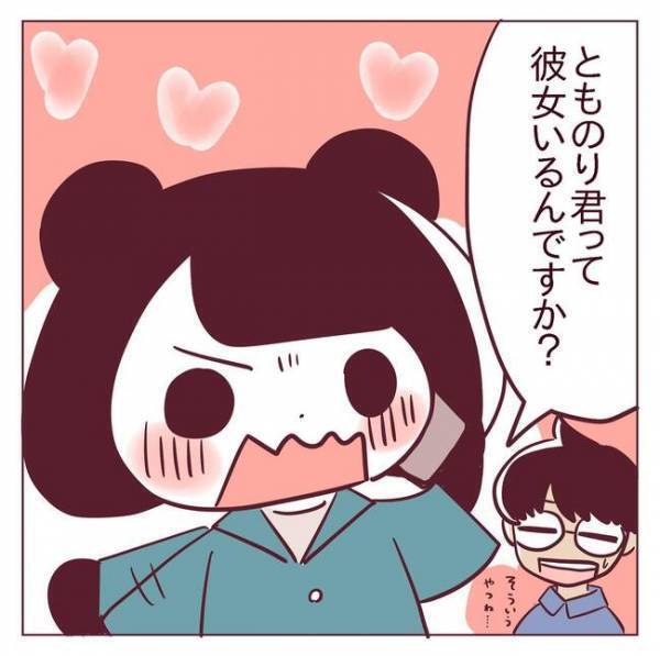 「本人には聞けない」そんな私が電話をかけた相手は＜非モテ女子ヒロインになる＞