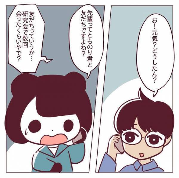 「本人には聞けない」そんな私が電話をかけた相手は＜非モテ女子ヒロインになる＞