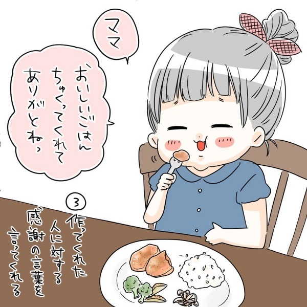 「ママありがとねっ」ごはんを褒めてくれる娘に、ママはうれしくなって？