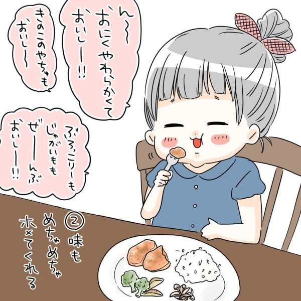 「ママありがとねっ」ごはんを褒めてくれる娘に、ママはうれしくなって？