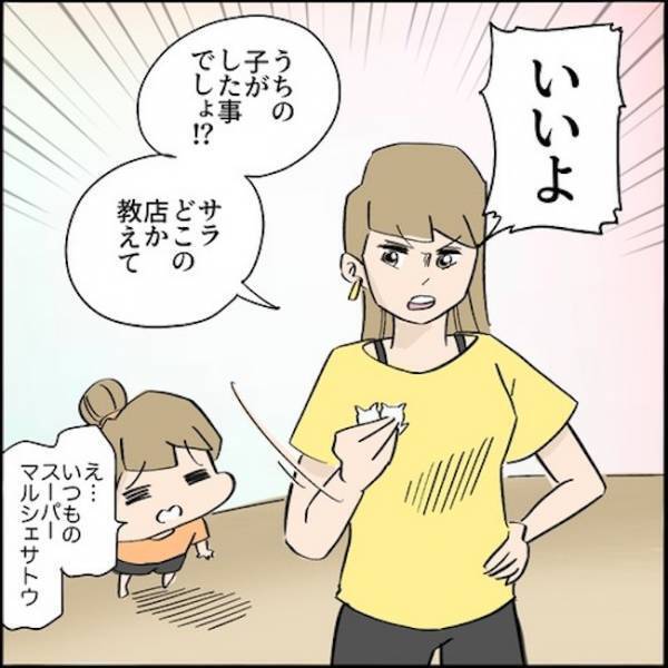 「犯人！？」子どもより男優先の毒親。娘が起こしたトラブルを知った途端に！？＜ご近所トラブル物語＞