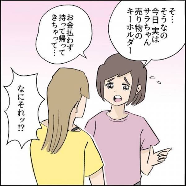 「犯人！？」子どもより男優先の毒親。娘が起こしたトラブルを知った途端に！？＜ご近所トラブル物語＞