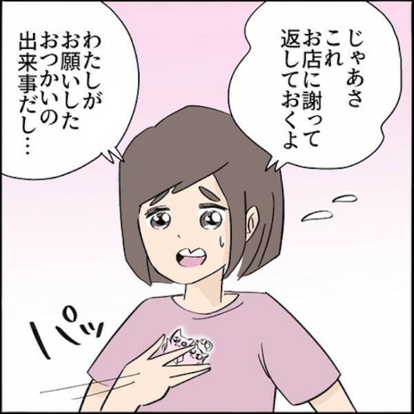 「犯人！？」子どもより男優先の毒親。娘が起こしたトラブルを知った途端に！？＜ご近所トラブル物語＞
