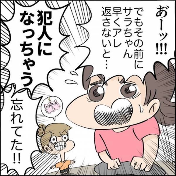 「犯人！？」子どもより男優先の毒親。娘が起こしたトラブルを知った途端に！？＜ご近所トラブル物語＞