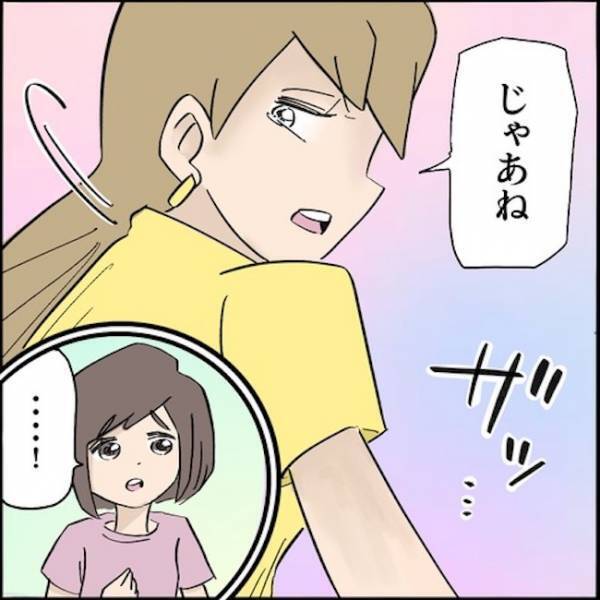 「犯人！？」子どもより男優先の毒親。娘が起こしたトラブルを知った途端に！？＜ご近所トラブル物語＞