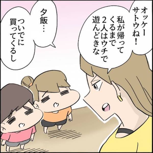 「犯人！？」子どもより男優先の毒親。娘が起こしたトラブルを知った途端に！？＜ご近所トラブル物語＞