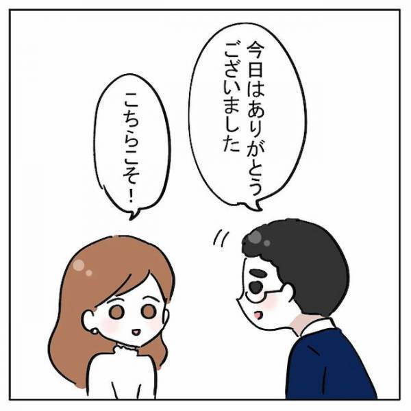 「実は…初めてで」1回目のデート終了後、彼が語った胸中とは？＜AI婚活＞