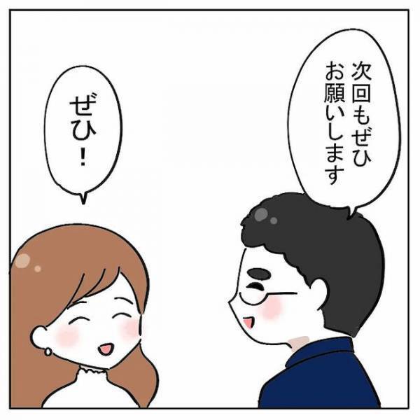 「実は…初めてで」1回目のデート終了後、彼が語った胸中とは？＜AI婚活＞