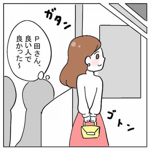 「実は…初めてで」1回目のデート終了後、彼が語った胸中とは？＜AI婚活＞