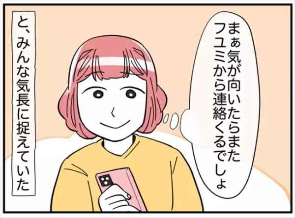 「まずいこと言った？」ランチタイムが不穏な空気に。喧嘩別れしてしまい… #ダイエットトラブル 12