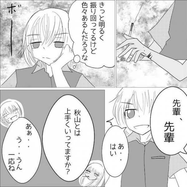 「心強い」派手な見た目とは裏腹に頼りになる新人。暴走しそうな彼氏を？＜狂気的な彼氏＞