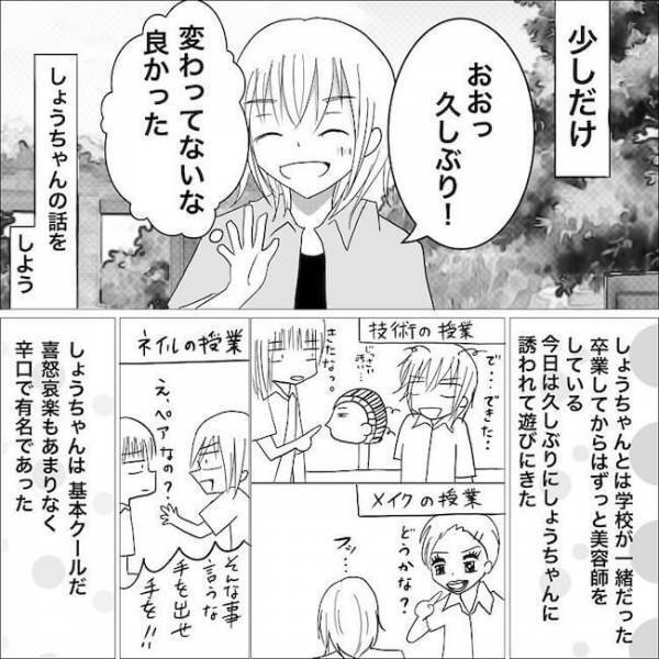 「心強い」派手な見た目とは裏腹に頼りになる新人。暴走しそうな彼氏を？＜狂気的な彼氏＞