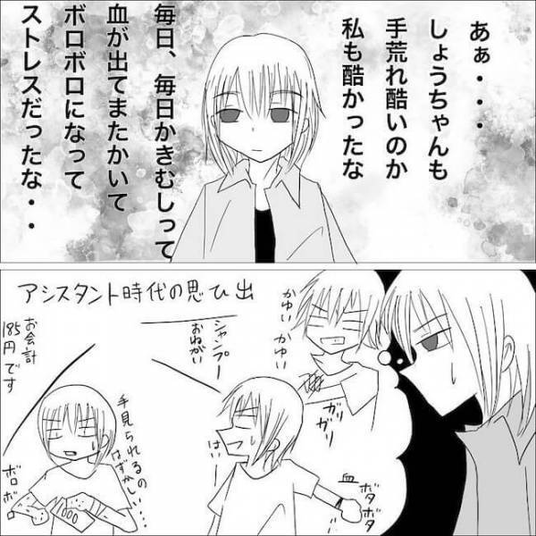 「心強い」派手な見た目とは裏腹に頼りになる新人。暴走しそうな彼氏を？＜狂気的な彼氏＞