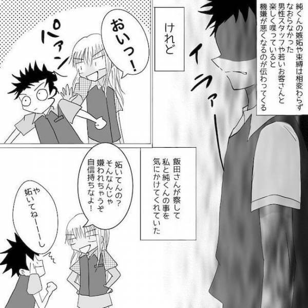 「心強い」派手な見た目とは裏腹に頼りになる新人。暴走しそうな彼氏を？＜狂気的な彼氏＞