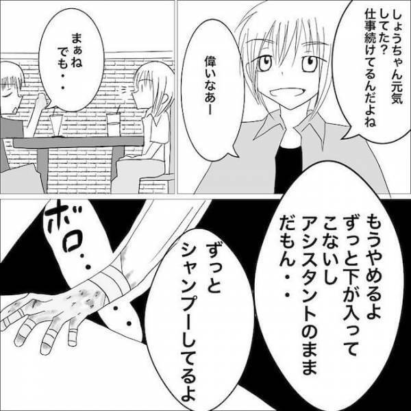 「心強い」派手な見た目とは裏腹に頼りになる新人。暴走しそうな彼氏を？＜狂気的な彼氏＞