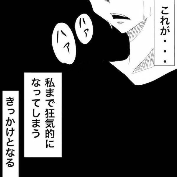 「心強い」派手な見た目とは裏腹に頼りになる新人。暴走しそうな彼氏を？＜狂気的な彼氏＞