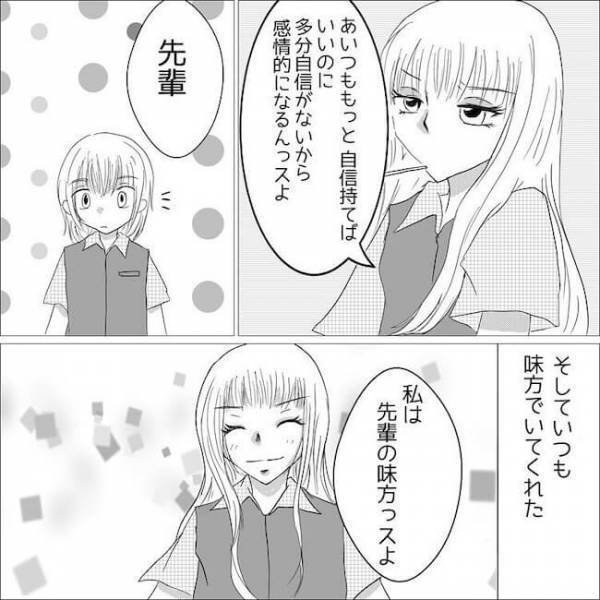 「心強い」派手な見た目とは裏腹に頼りになる新人。暴走しそうな彼氏を？＜狂気的な彼氏＞