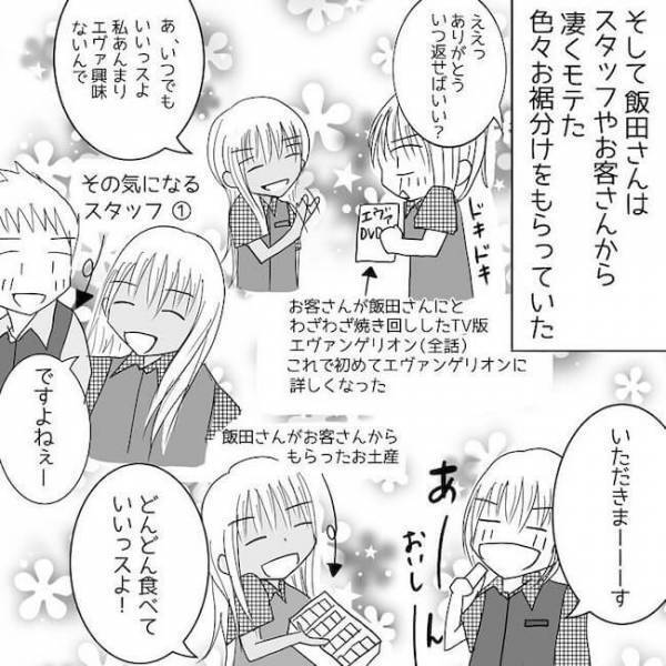 「心強い」派手な見た目とは裏腹に頼りになる新人。暴走しそうな彼氏を？＜狂気的な彼氏＞