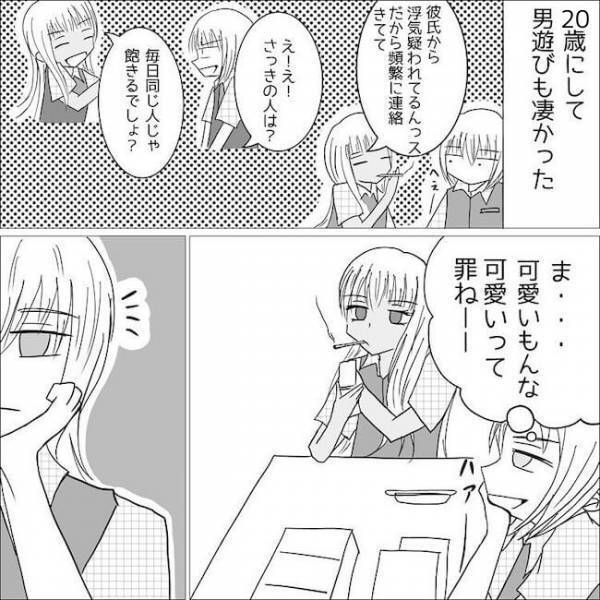 「心強い」派手な見た目とは裏腹に頼りになる新人。暴走しそうな彼氏を？＜狂気的な彼氏＞