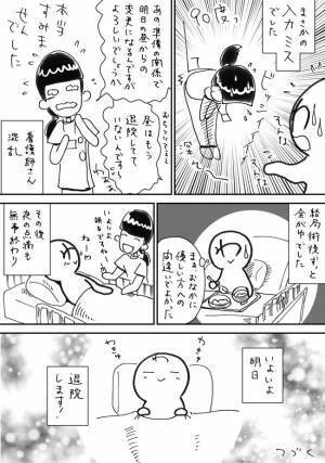 「僕の指示じゃないよ」深まる謎。病院食が変更された真相とは？＜7.5cmに腫れた卵巣＞