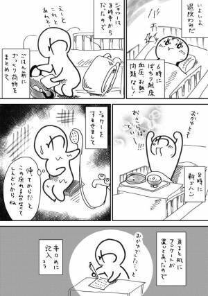 「僕の指示じゃないよ」深まる謎。病院食が変更された真相とは？＜7.5cmに腫れた卵巣＞